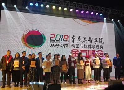 第八屆魯迅美術學院動畫與媒體學院獎金石峰會圓滿落幕，聚焦數字文化創意內容應用服務新趨勢