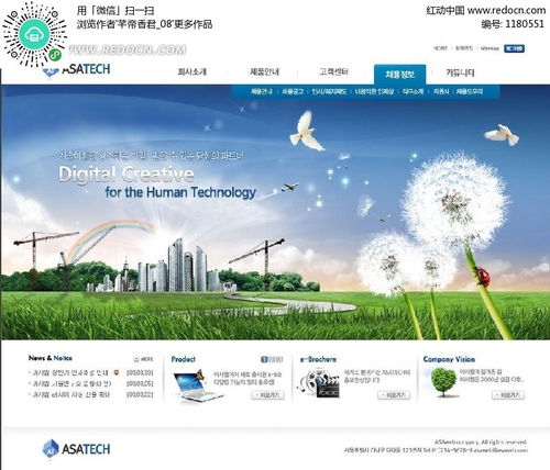 免費(fèi)獲取數(shù)碼創(chuàng)意產(chǎn)品網(wǎng)頁模板PSD素材 紅動(dòng)網(wǎng)引領(lǐng)數(shù)字文化創(chuàng)意內(nèi)容應(yīng)用服務(wù)新風(fēng)尚