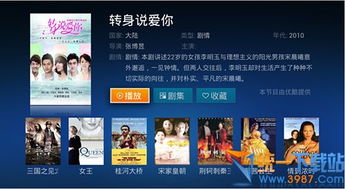 中華云TV v4.1.2官方電視版 視聽盛宴的全新選擇