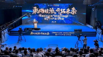 云南廣播電視臺與云南移動戰(zhàn)略合作發(fā)布IPTV產品 共創(chuàng)視聽新生態(tài)