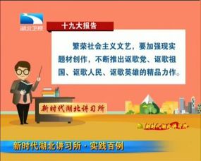 湖北廣播電視臺(tái)社會(huì)責(zé)任報(bào)告（2017年度） 廣播電視節(jié)目篇
